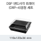 DSP 샌드사각 트레이 (DRP-4)검정 세트