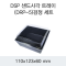 DSP 샌드사각 트레이 (DRP-5)검정 세트