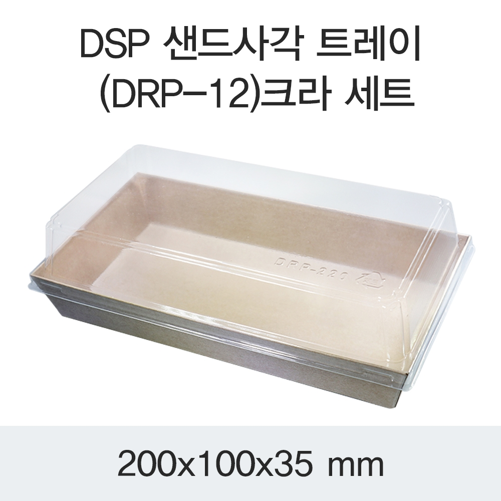 DSP 샌드사각 트레이 (DRP-12)크라 세트