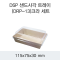 DSP 샌드사각 트레이 (DRP-13)크라 세트