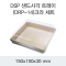 DSP 샌드사각 트레이 (DRP-14)크라 세트