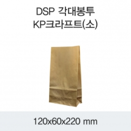 DSP 각대봉투-KP크라프트(소)