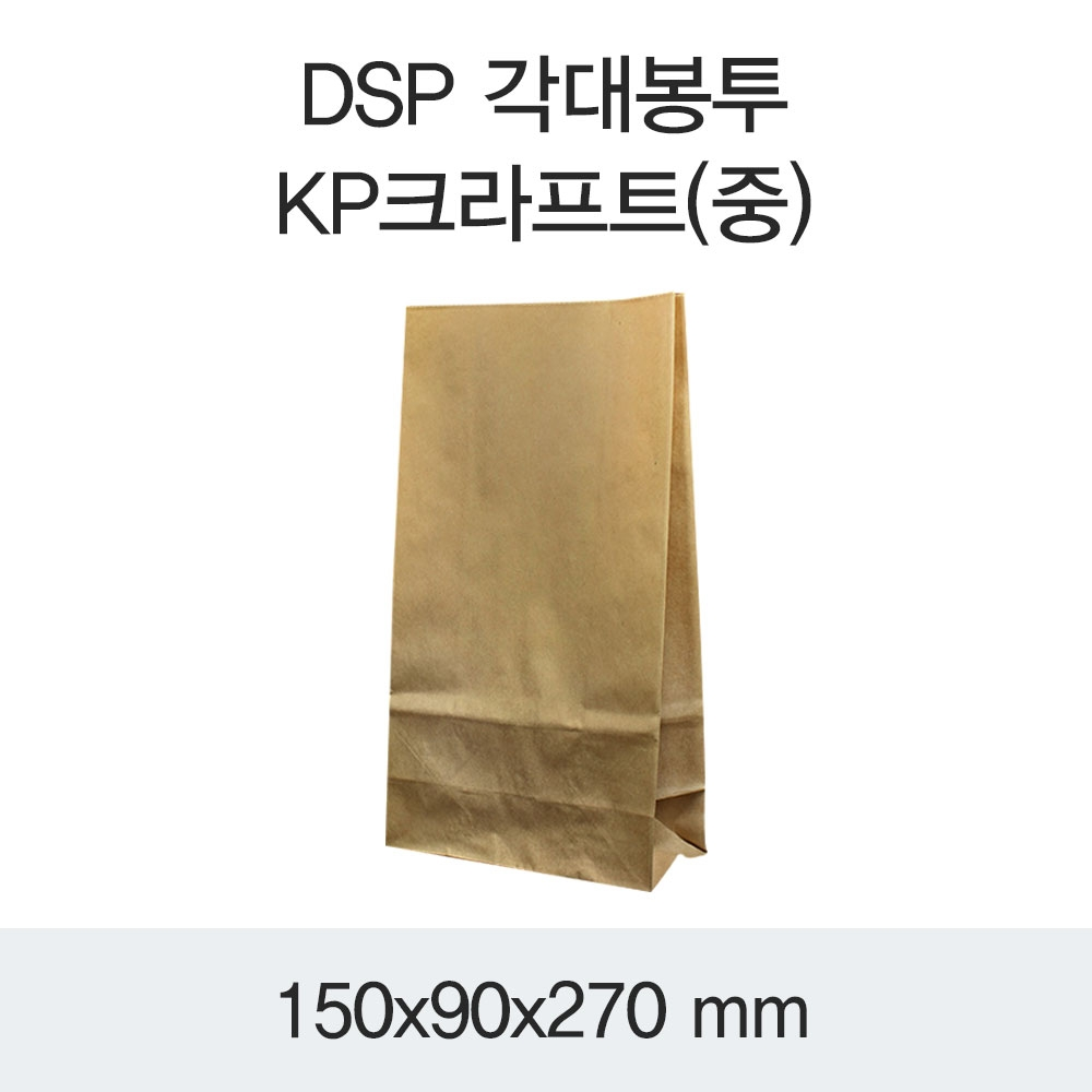DSP 각대봉투-KP크라프트(중)