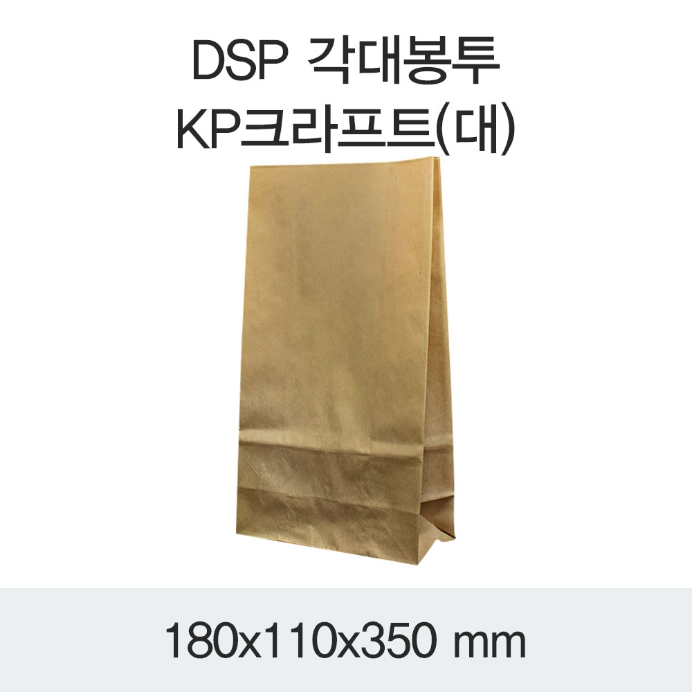DSP 각대봉투-KP크라프트(대)