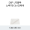 DSP L자봉투-노루지(13x13)백색