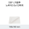 DSP L자봉투-노루지(15x15)백색