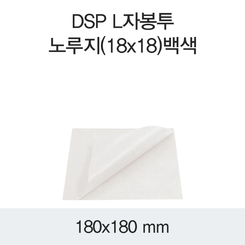 DSP L자봉투-노루지(18x18)백색