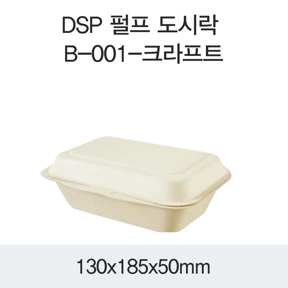 DSP 펄프 도시락 B-001-크라프트