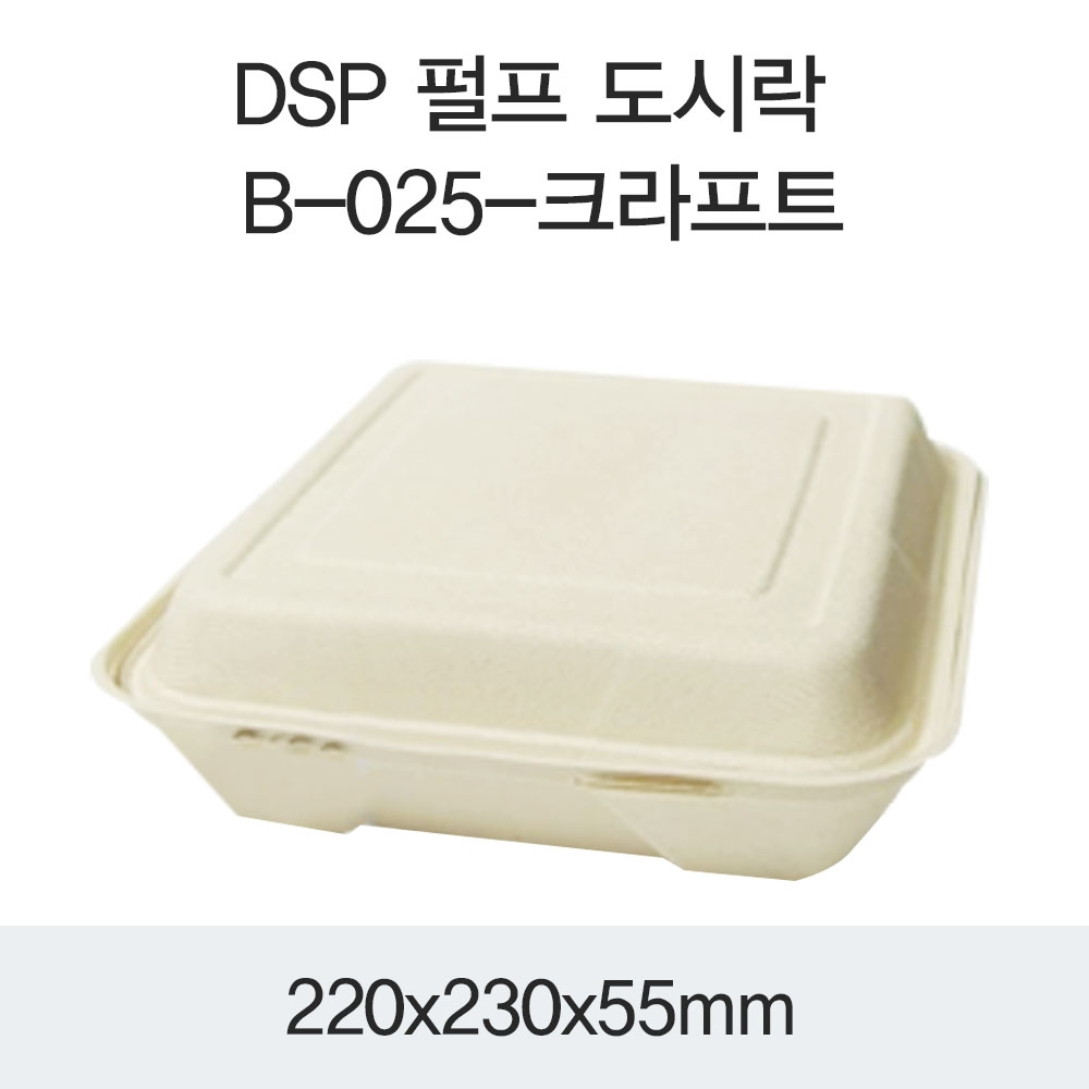 DSP 펄프 도시락 B-025-크라프트 200개