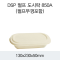 DSP 펄프 도시락 850A(펄프뚜껑포함)