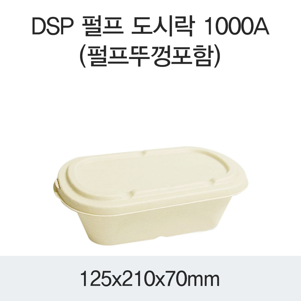 DSP 펄프 도시락 1000A(펄프뚜껑포함)