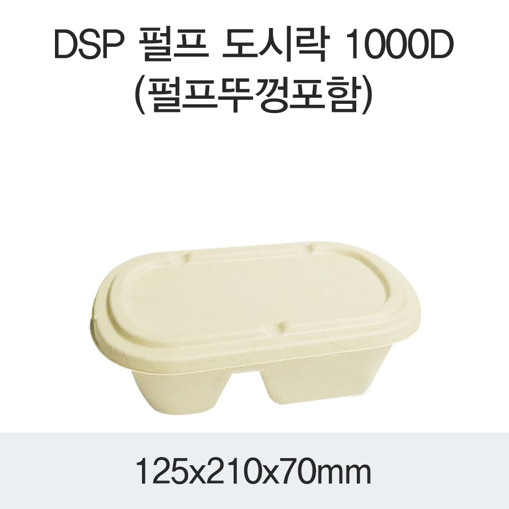 DSP 펄프 도시락 1000D(펄프뚜껑포함)