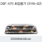 DSP 사각 초밥용기 (XYW-02)