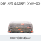 DSP 사각 초밥용기 (XYW-05)