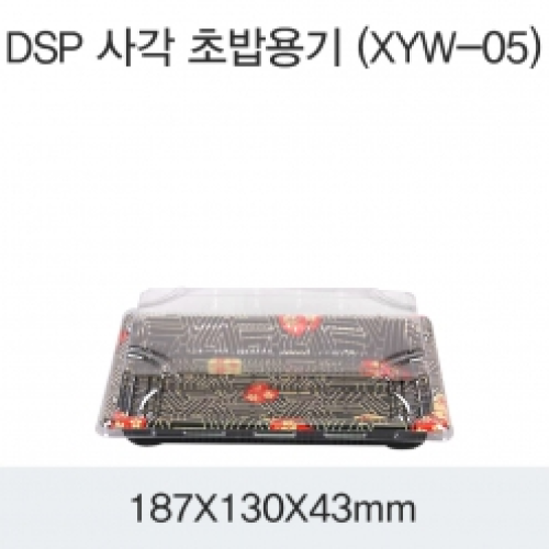 DSP 사각 초밥용기 (XYW-05)