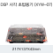 DSP 사각 초밥용기 (XYW-07)