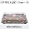 DSP 사각 초밥용기 (XYW-11B)