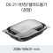DS-211반찬/샐러드용기(검정)