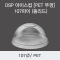 DSP 아이스컵 [국내 PET 뚜껑] 107파이 (돔리드)