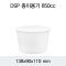 DSP 종이용기 (850CC) 무지