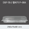 DSP 미니 햄버거 - P-004