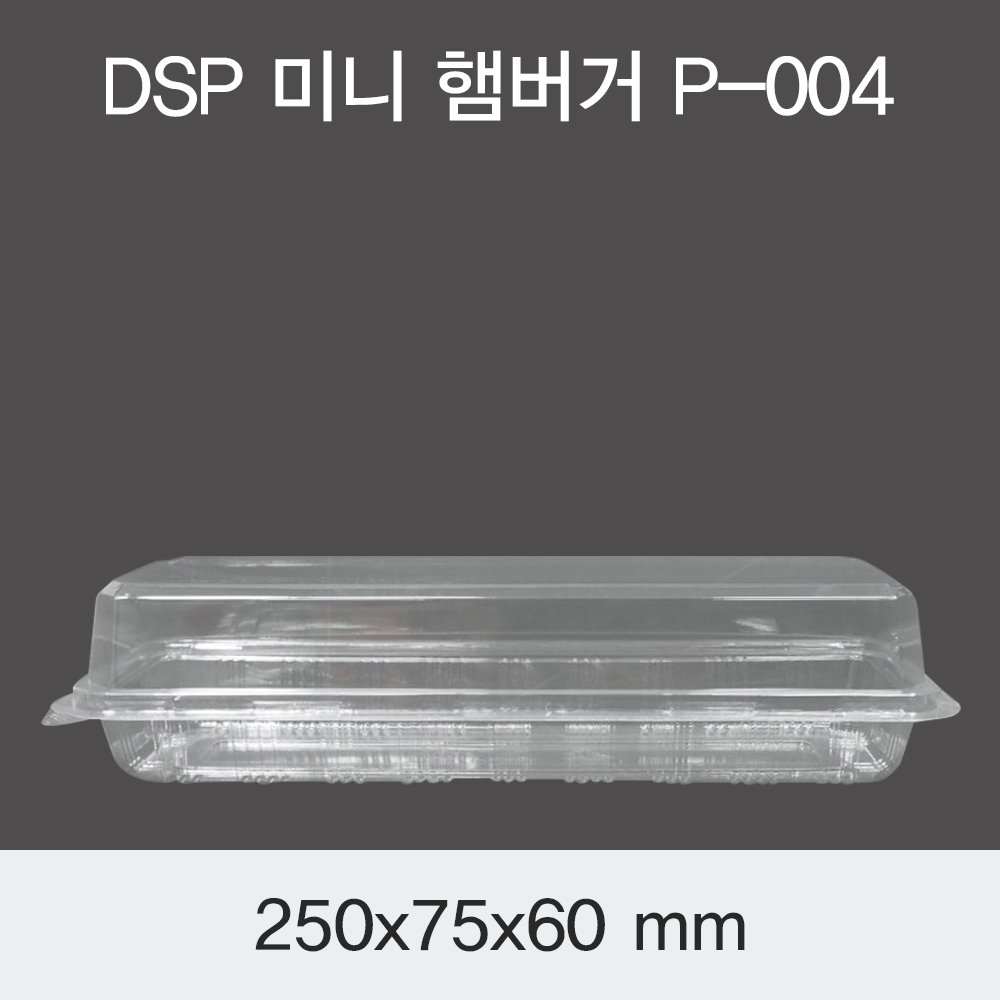 DSP 미니 햄버거 - P-004