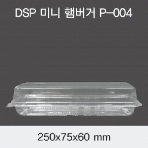 DSP 미니 햄버거 - P-004