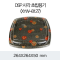DSP 사각 초밥용기 (XYW-8127)