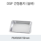 DSP 간장종지 (실버)