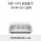 DSP 사각 초밥용기 (XYW-01) 실버