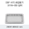 DSP 사각 초밥용기 (XYW-09) 실버
