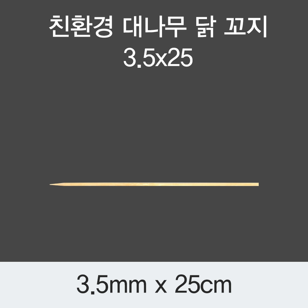 [KO] 대나무 닭 꼬지 3.5x25