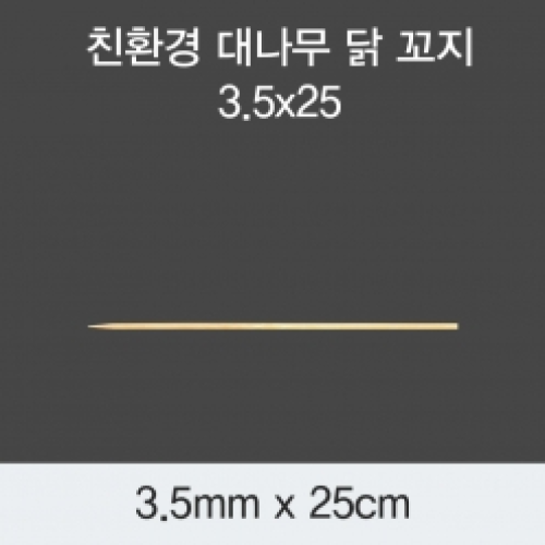 [KO] 대나무 닭 꼬지 3.5x25