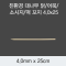 [KO] 대나무 닭/어묵/소시지/떡 꼬지 4.0x25