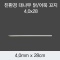 [KO]친환경 대나무 닭/어묵 꼬지 4.0x28