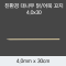 [KO] 대나무 닭/어묵 꼬지 4.0x30