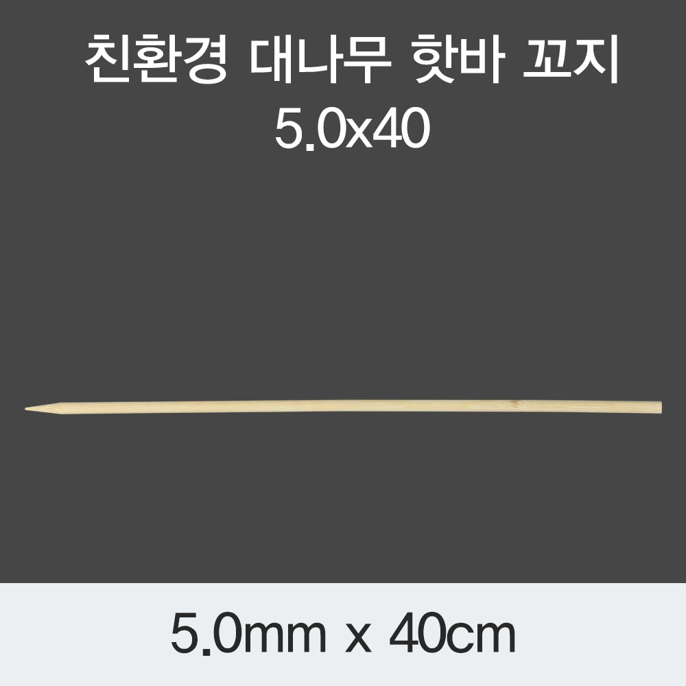 [KO] 대나무 닭/어묵 대꼬지 5.0x40