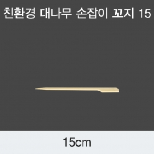 [KO] 대나무 손잡이 꼬지 15