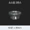 [HC] 소스컵 2온스