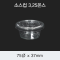 [HC] 소스컵 3.25온스