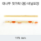 [KO]대나무 젓가락(중)비닐포장