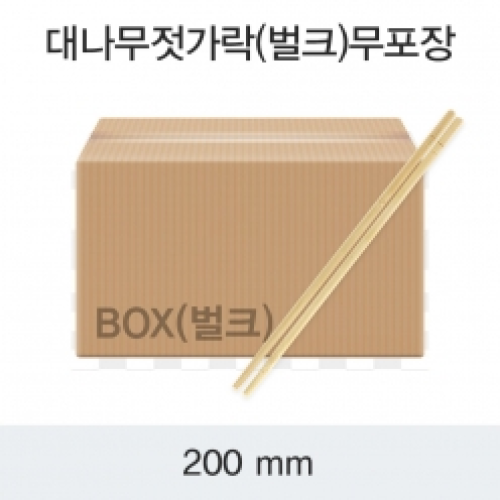 대나무젓가락 (벌크) 무포장