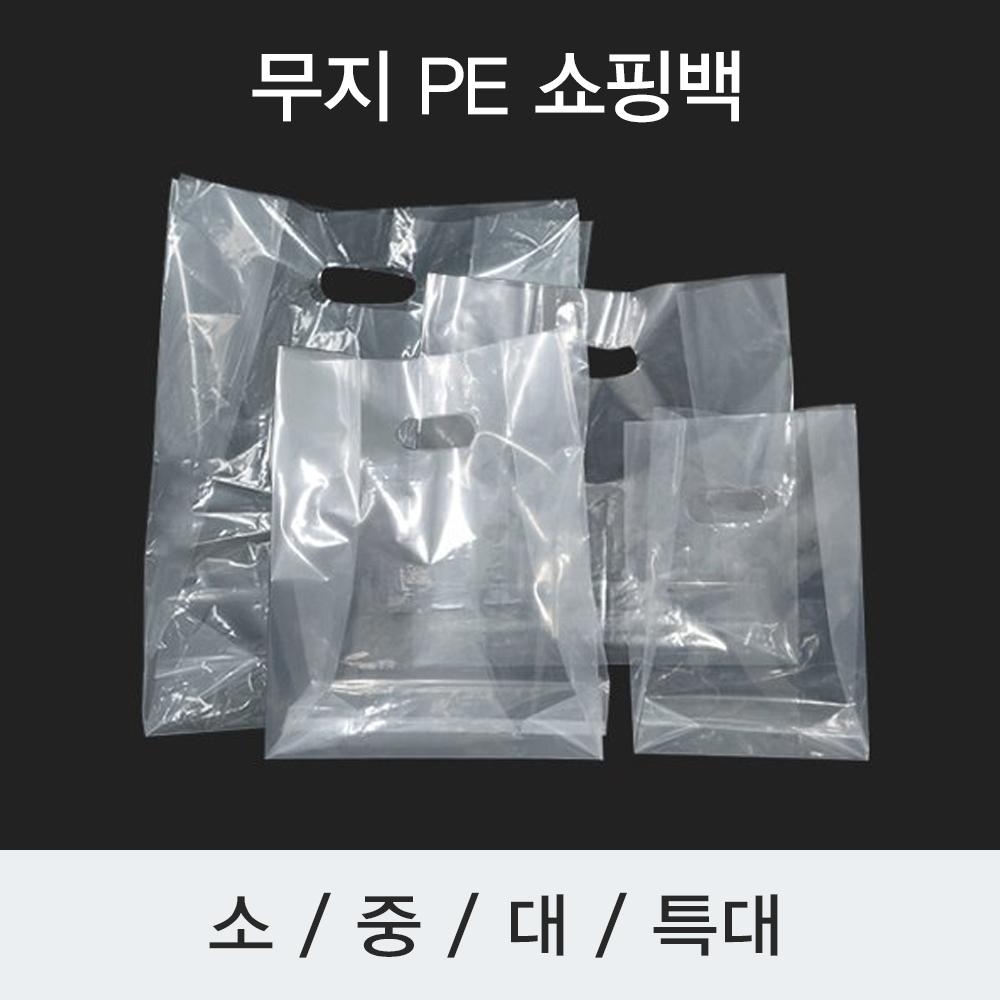 [소량]무지PE 비닐 쇼핑백(100장)
