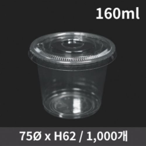 [HC] 소스컵/다용도컵 5.5온스