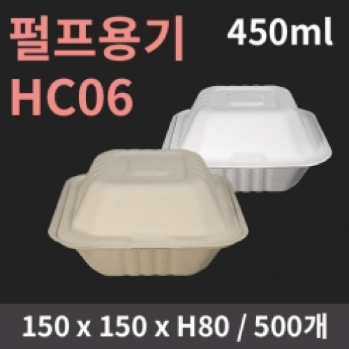 [HC] 펄프용기 HC06(햄버거)