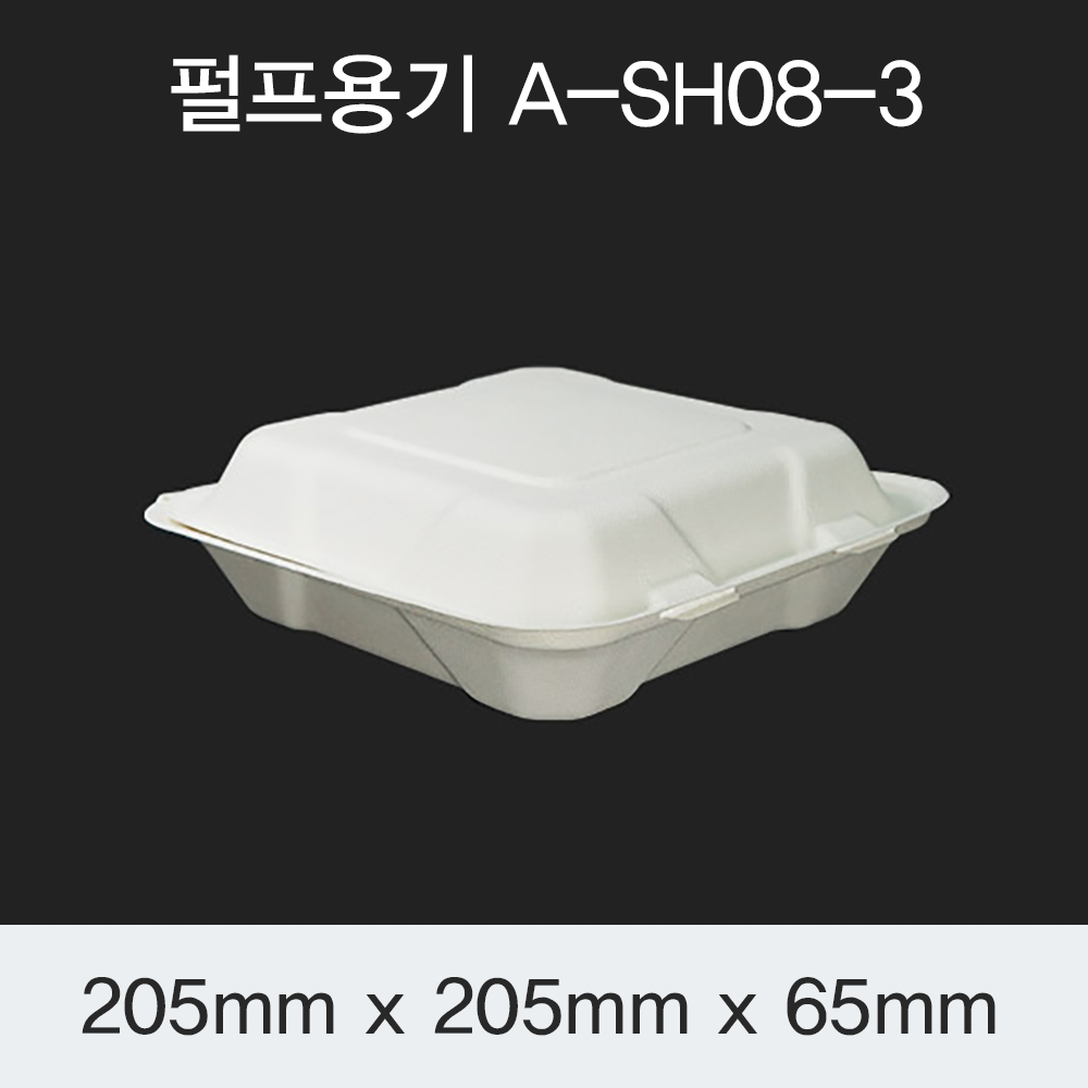 [HC] 펄프용기 A-SH08-3