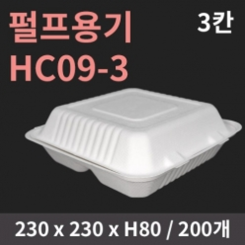 [HC] 펄프용기 HC09-3