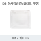 DS 정사각반찬/샐러드 뚜껑