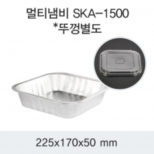 SKA 일회용 멀티 알루미늄 냄비 1500 400개