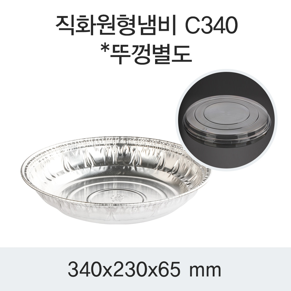 [SKA] 직화원형냄비 C340